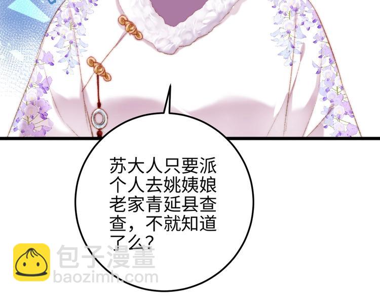 《妃爲九卿》-神醫小嬌妃 - 第77話 你不會有事(1/2) - 3