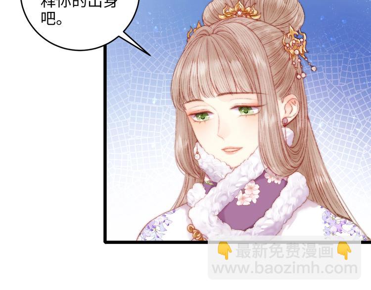 《妃爲九卿》-神醫小嬌妃 - 第77話 你不會有事(1/2) - 2