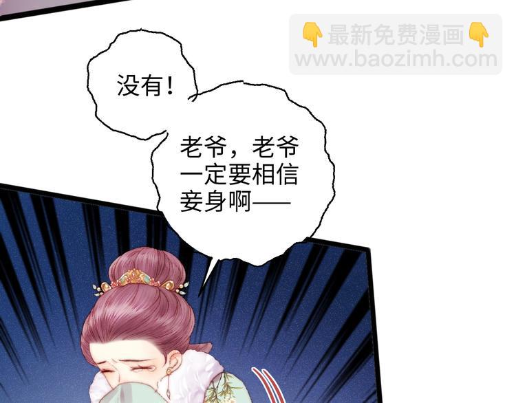 《妃爲九卿》-神醫小嬌妃 - 第77話 你不會有事(1/2) - 6