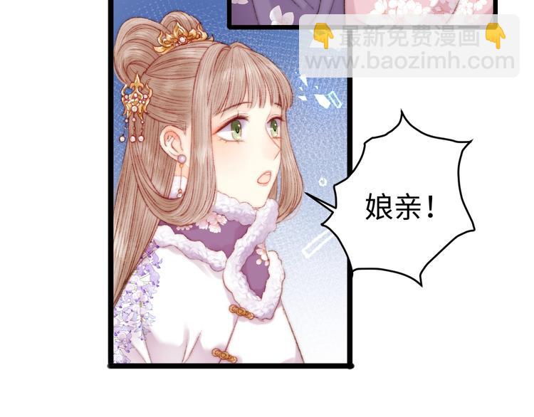 《妃爲九卿》-神醫小嬌妃 - 第77話 你不會有事(1/2) - 7