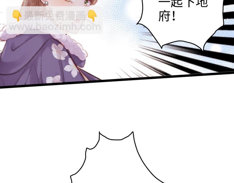 《妃爲九卿》-神醫小嬌妃 - 第77話 你不會有事(2/2) - 6