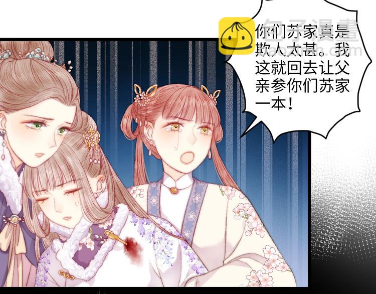 《妃爲九卿》-神醫小嬌妃 - 第77話 你不會有事(2/2) - 5