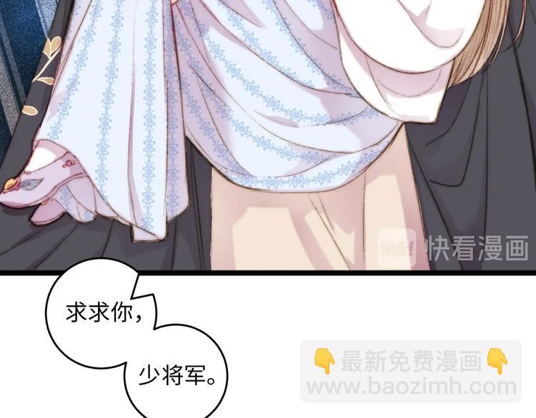 《妃爲九卿》-神醫小嬌妃 - 第77話 你不會有事(2/2) - 5