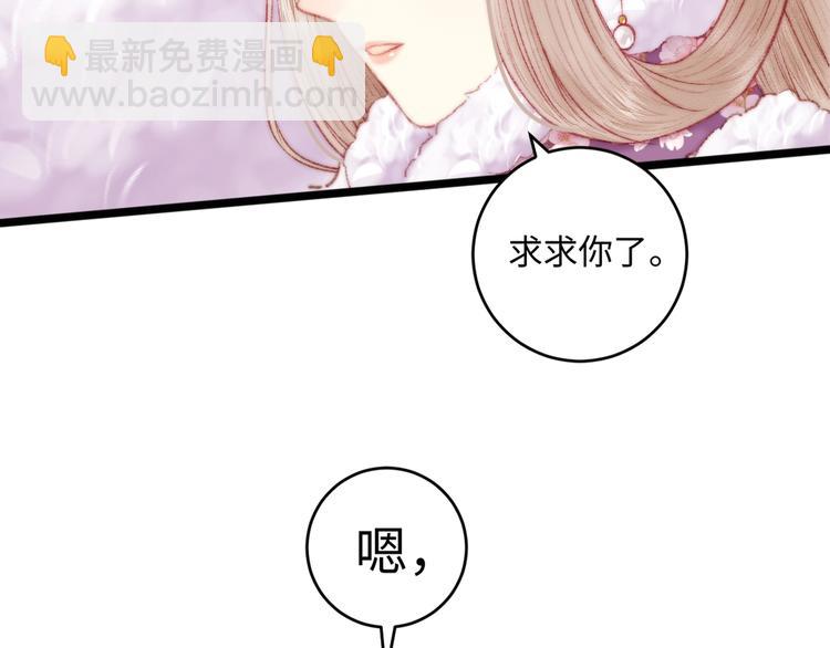 《妃爲九卿》-神醫小嬌妃 - 第77話 你不會有事(2/2) - 1