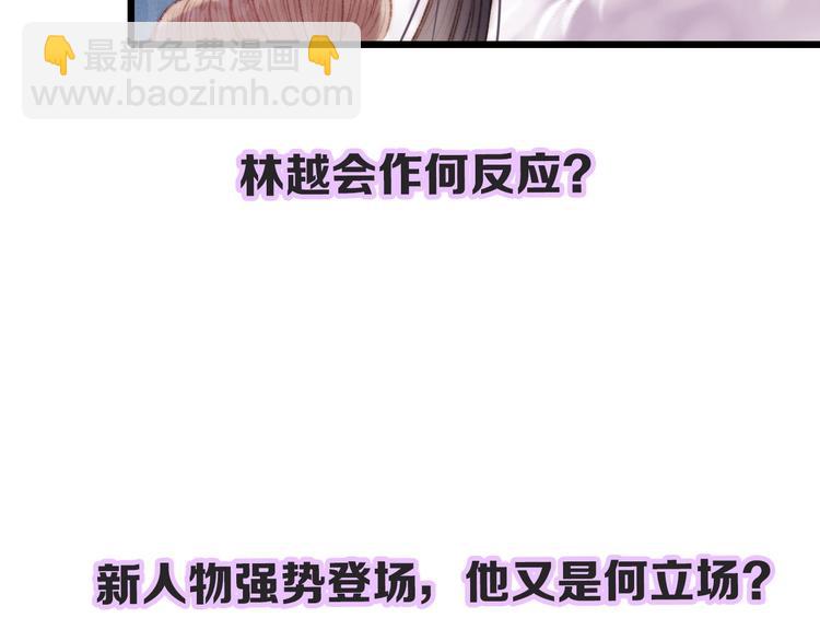 《妃爲九卿》-神醫小嬌妃 - 第77話 你不會有事(2/2) - 4