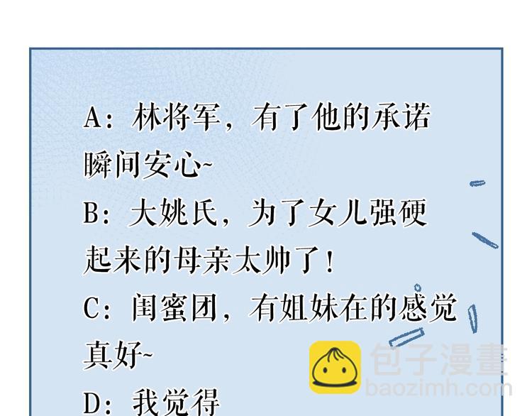 《妃爲九卿》-神醫小嬌妃 - 第77話 你不會有事(2/2) - 3