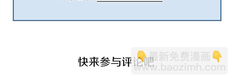 《妃爲九卿》-神醫小嬌妃 - 第77話 你不會有事(2/2) - 4