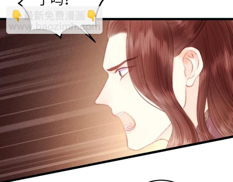 《妃爲九卿》-神醫小嬌妃 - 第79話 危機四伏(1/2) - 8