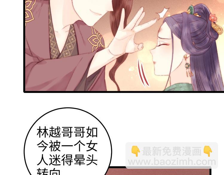 《妃爲九卿》-神醫小嬌妃 - 第79話 危機四伏(1/2) - 6