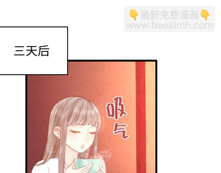 《妃爲九卿》-神醫小嬌妃 - 第79話 危機四伏(1/2) - 6