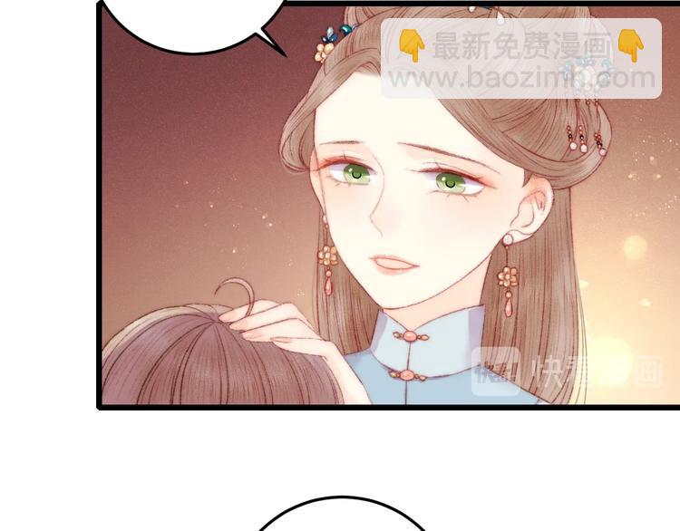 《妃爲九卿》-神醫小嬌妃 - 第79話 危機四伏(2/2) - 7