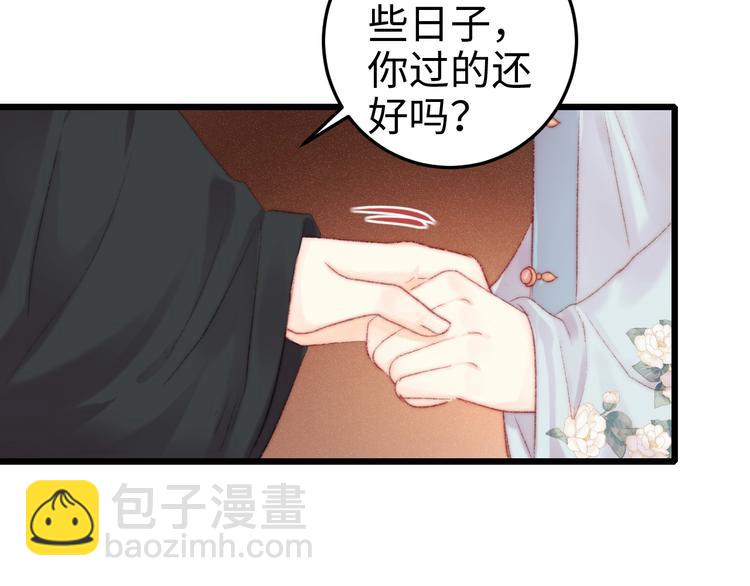 《妃爲九卿》-神醫小嬌妃 - 第79話 危機四伏(2/2) - 1