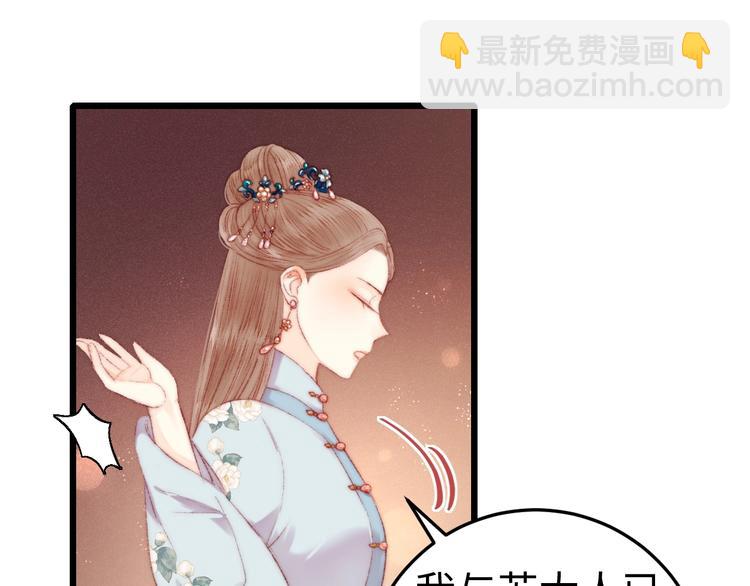 《妃爲九卿》-神醫小嬌妃 - 第79話 危機四伏(2/2) - 2