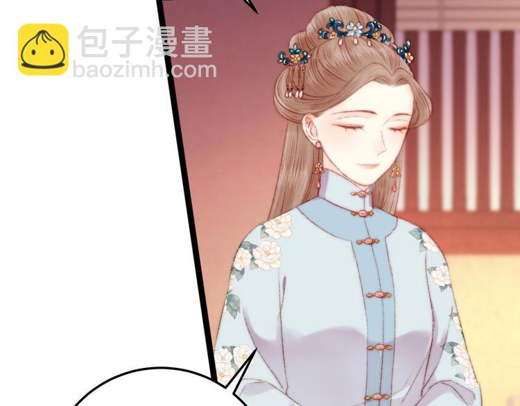 《妃爲九卿》-神醫小嬌妃 - 第79話 危機四伏(2/2) - 4