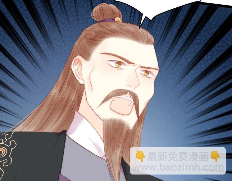 《妃爲九卿》-神醫小嬌妃 - 第79話 危機四伏(2/2) - 6