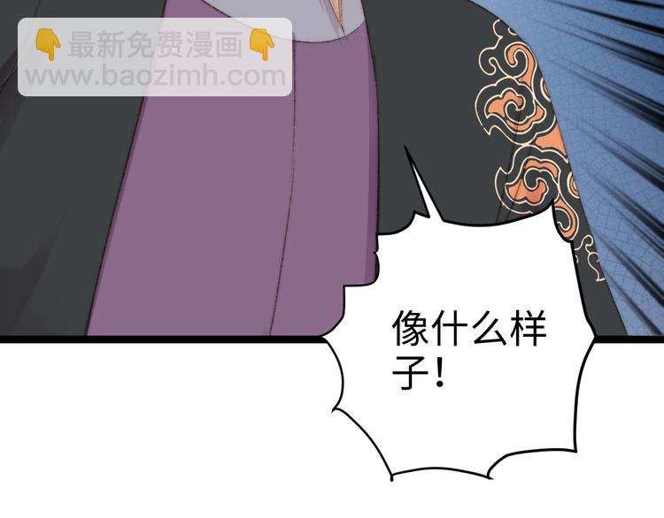 《妃爲九卿》-神醫小嬌妃 - 第79話 危機四伏(2/2) - 7