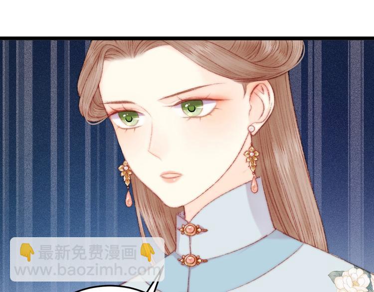 《妃爲九卿》-神醫小嬌妃 - 第79話 危機四伏(2/2) - 1