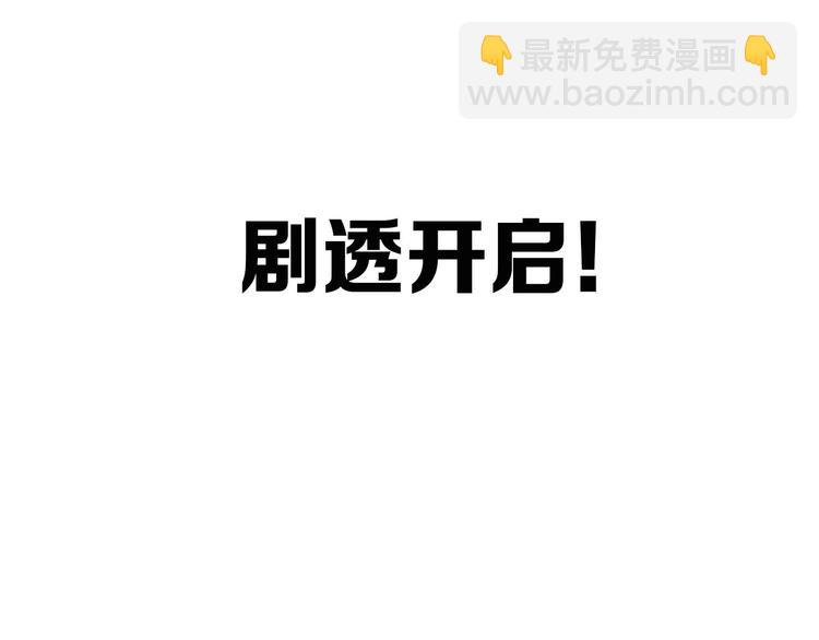 《妃爲九卿》-神醫小嬌妃 - 第79話 危機四伏(2/2) - 7