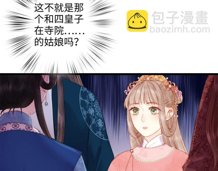 《妃爲九卿》-神醫小嬌妃 - 第81話 兩條命格(2/3) - 6