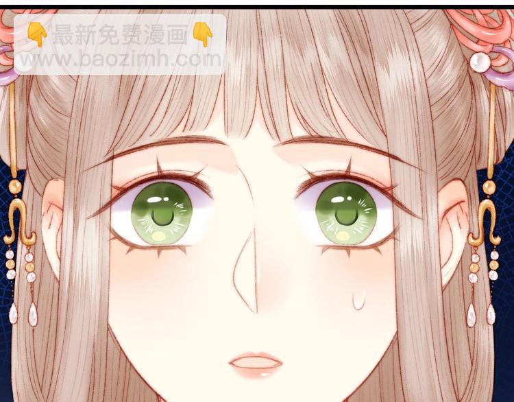 《妃爲九卿》-神醫小嬌妃 - 第81話 兩條命格(3/3) - 4