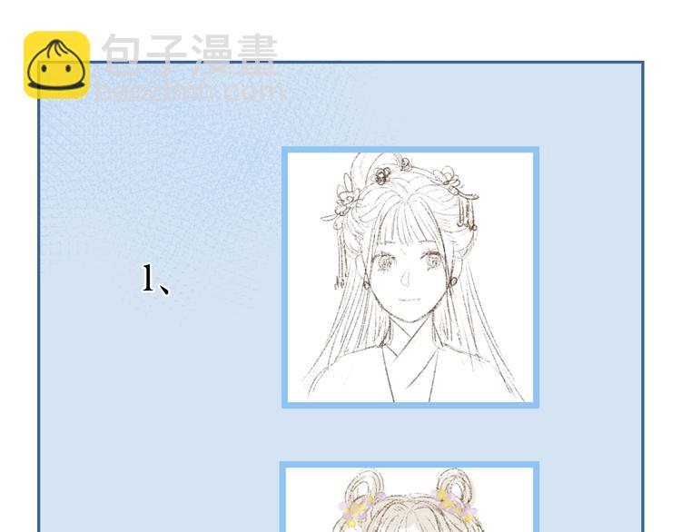 《妃爲九卿》-神醫小嬌妃 - 第81話 兩條命格(3/3) - 1