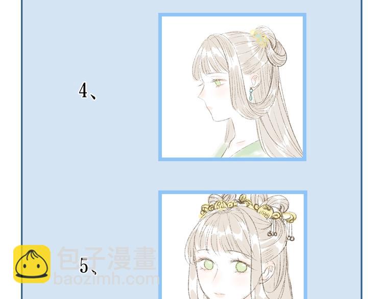 《妃爲九卿》-神醫小嬌妃 - 第81話 兩條命格(3/3) - 3