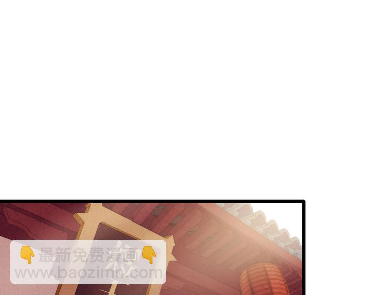 《妃爲九卿》-神醫小嬌妃 - 第81話 兩條命格(1/3) - 4