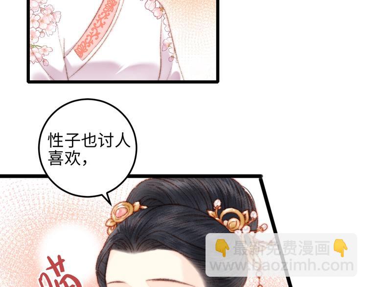 《妃爲九卿》-神醫小嬌妃 - 第81話 兩條命格(2/3) - 7