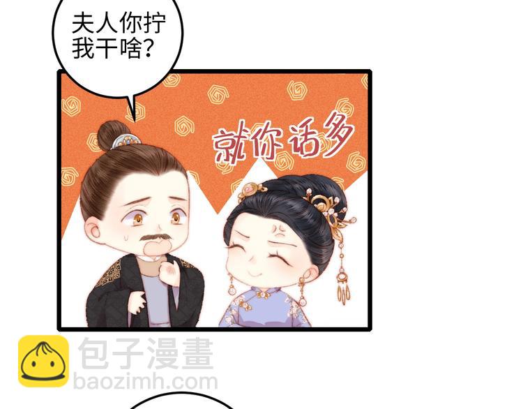 《妃爲九卿》-神醫小嬌妃 - 第81話 兩條命格(2/3) - 4