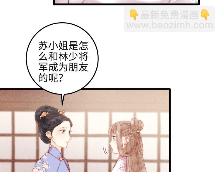 《妃爲九卿》-神醫小嬌妃 - 第81話 兩條命格(2/3) - 8