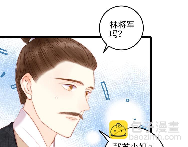 《妃爲九卿》-神醫小嬌妃 - 第81話 兩條命格(2/3) - 3