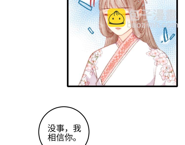 《妃爲九卿》-神醫小嬌妃 - 第81話 兩條命格(2/3) - 5