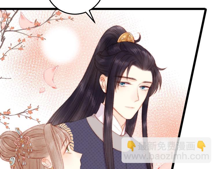 《妃爲九卿》-神醫小嬌妃 - 第81話 兩條命格(2/3) - 6