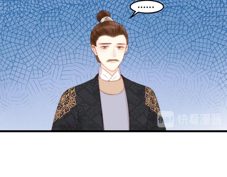 《妃爲九卿》-神醫小嬌妃 - 第81話 兩條命格(2/3) - 8