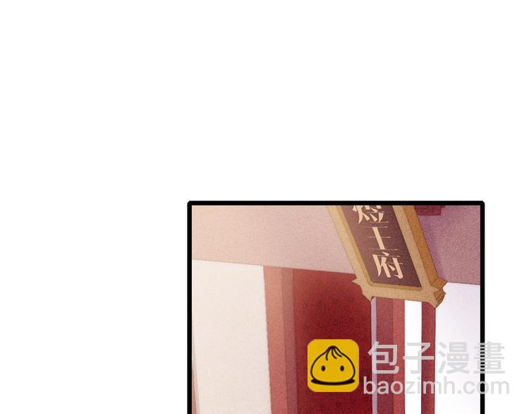 《妃爲九卿》-神醫小嬌妃 - 第81話 兩條命格(2/3) - 1