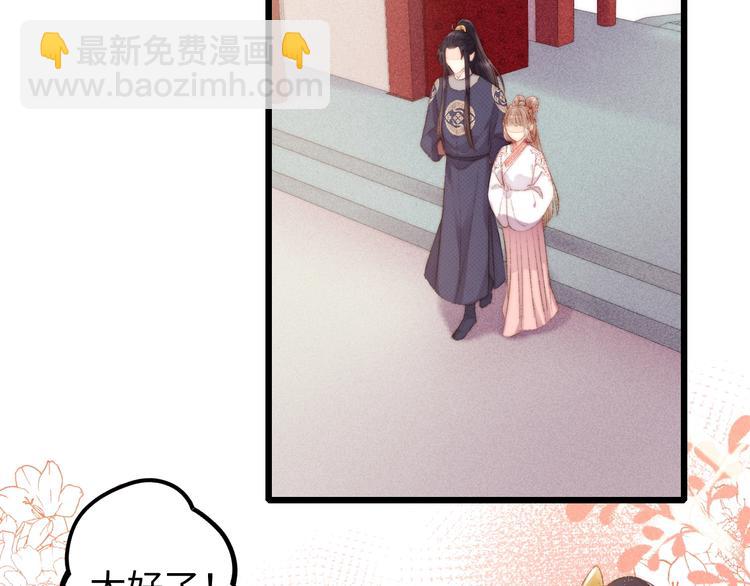 《妃爲九卿》-神醫小嬌妃 - 第81話 兩條命格(2/3) - 2