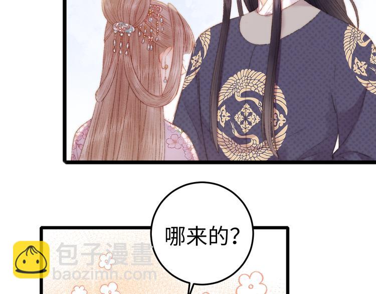 《妃爲九卿》-神醫小嬌妃 - 第81話 兩條命格(2/3) - 6