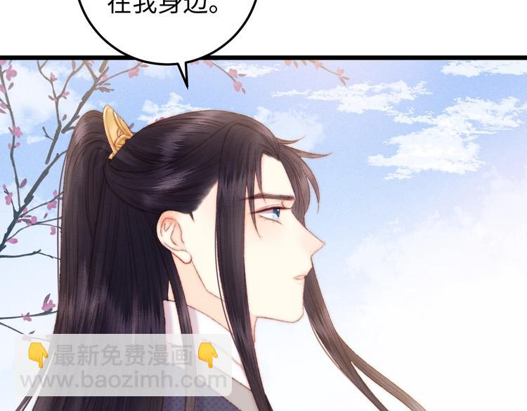 《妃爲九卿》-神醫小嬌妃 - 第81話 兩條命格(2/3) - 7