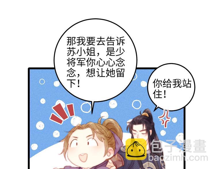 《妃爲九卿》-神醫小嬌妃 - 第81話 兩條命格(2/3) - 2