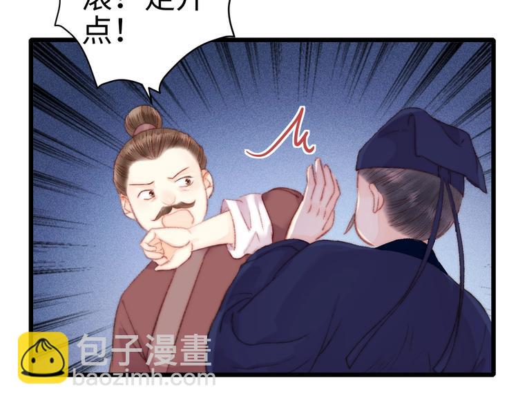 《妃爲九卿》-神醫小嬌妃 - 第81話 兩條命格(2/3) - 4