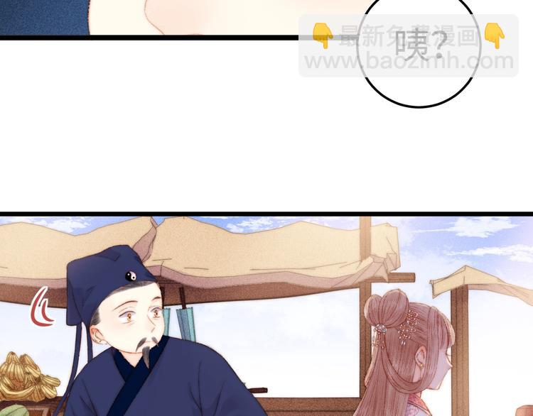 《妃爲九卿》-神醫小嬌妃 - 第81話 兩條命格(2/3) - 7