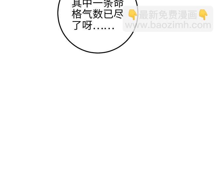 《妃爲九卿》-神醫小嬌妃 - 第81話 兩條命格(2/3) - 2