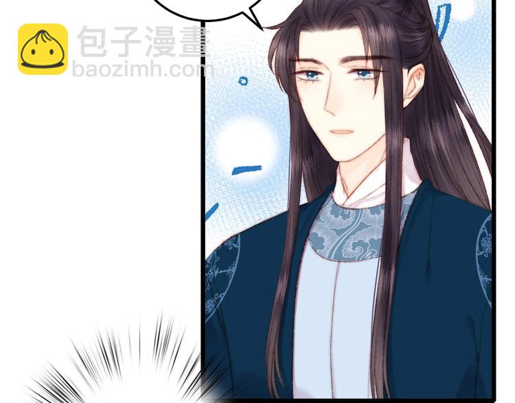 《妃爲九卿》-神醫小嬌妃 - 第81話 兩條命格(2/3) - 5