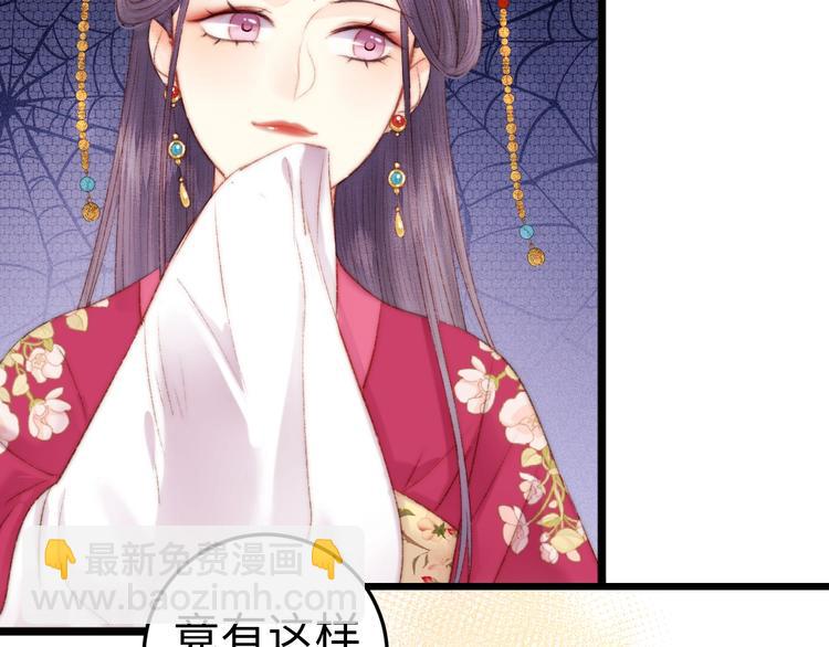 《妃爲九卿》-神醫小嬌妃 - 第83話 分神(1/2) - 4