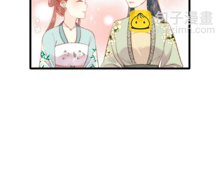 《妃爲九卿》-神醫小嬌妃 - 第83話 分神(2/2) - 1