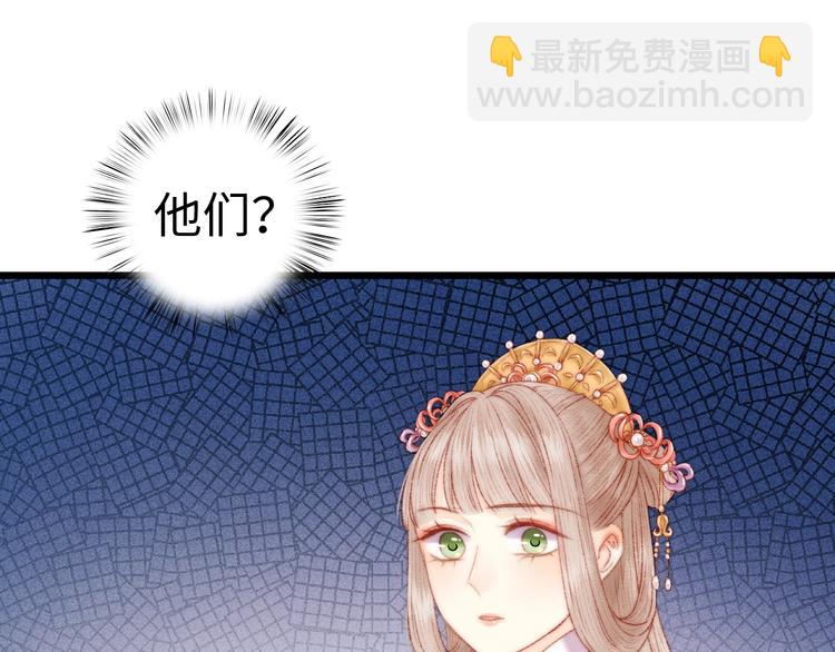 《妃爲九卿》-神醫小嬌妃 - 第83話 分神(2/2) - 6