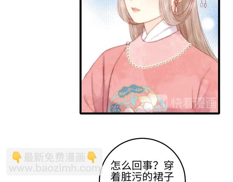 《妃爲九卿》-神醫小嬌妃 - 第83話 分神(2/2) - 5