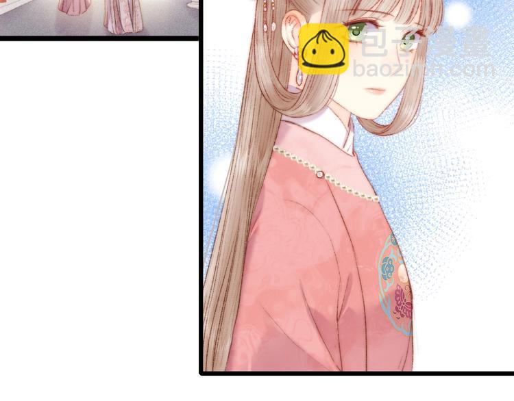 《妃爲九卿》-神醫小嬌妃 - 第83話 分神(2/2) - 5