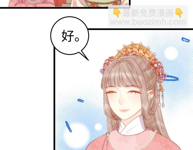 《妃爲九卿》-神醫小嬌妃 - 第83話 分神(2/2) - 1