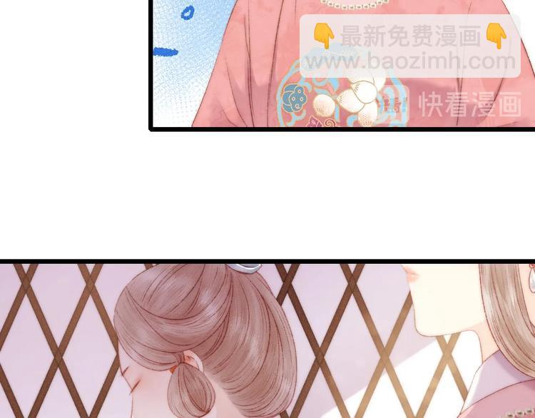 《妃爲九卿》-神醫小嬌妃 - 第83話 分神(2/2) - 2